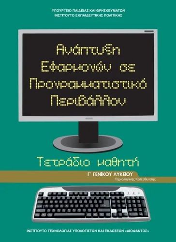 Ιδιαίτερα Μαθήματα Γλώσσα για ΑΕΠΠ - logo